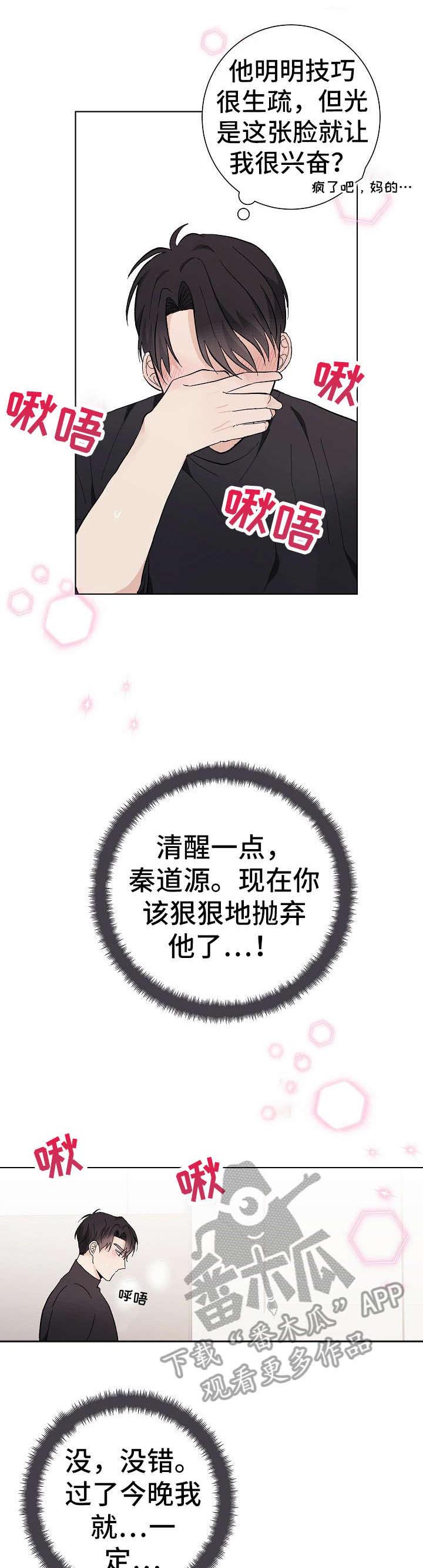 第28话6