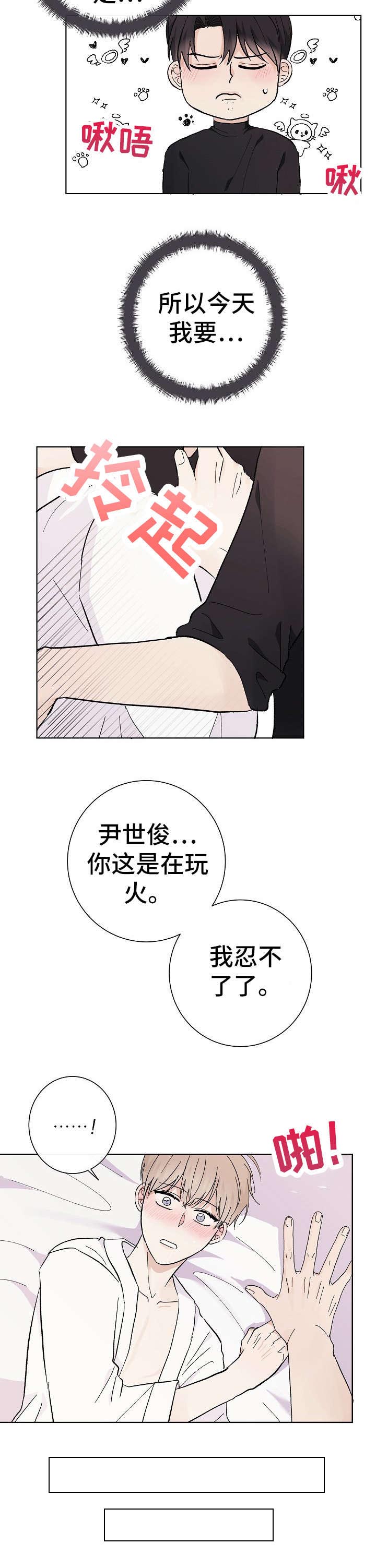 第28话7