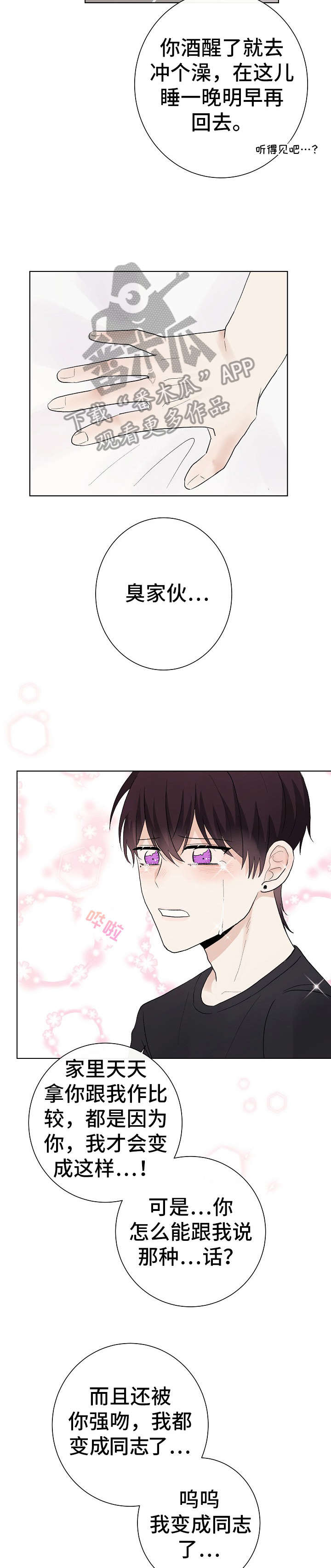 第27话2
