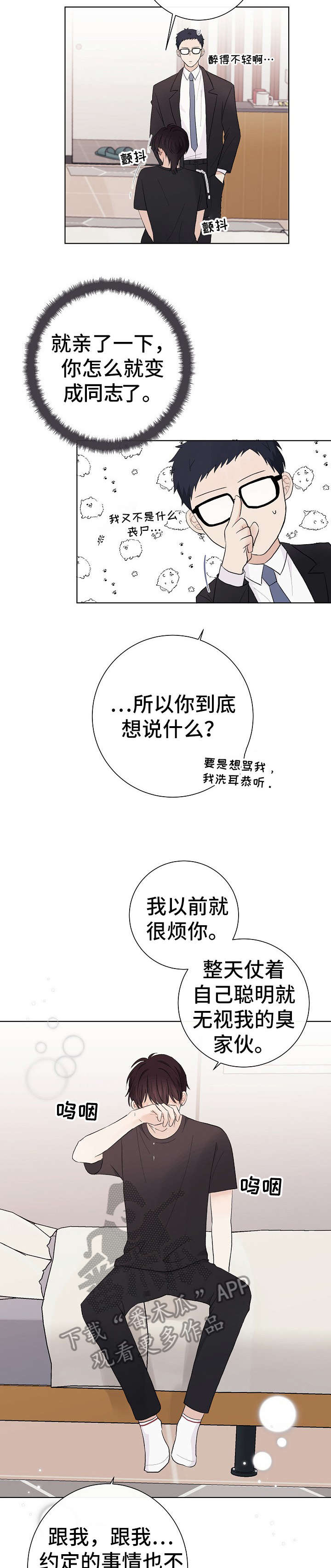 第27话3
