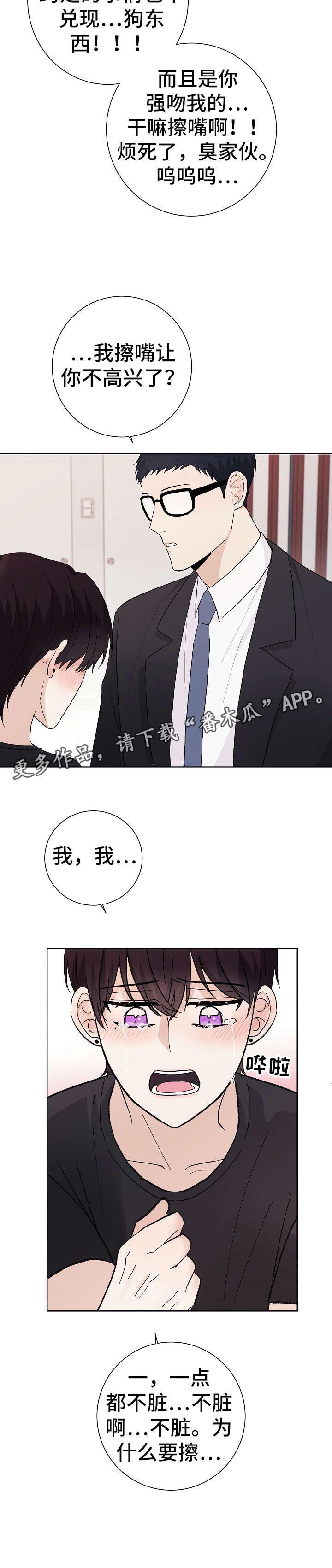 第27话4