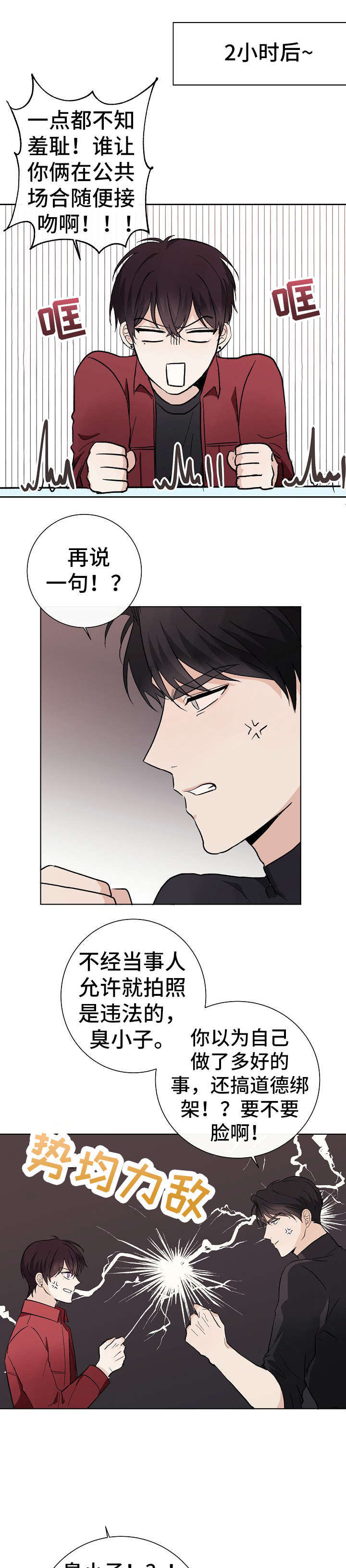 第26话3