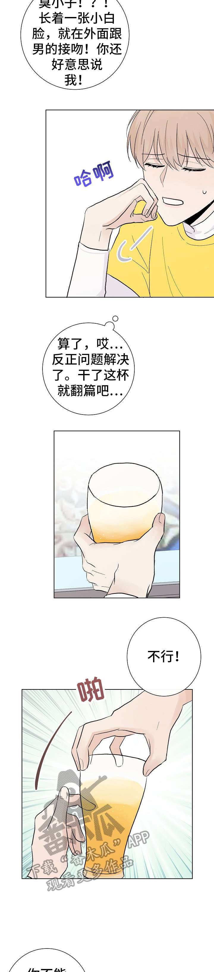 第26话4