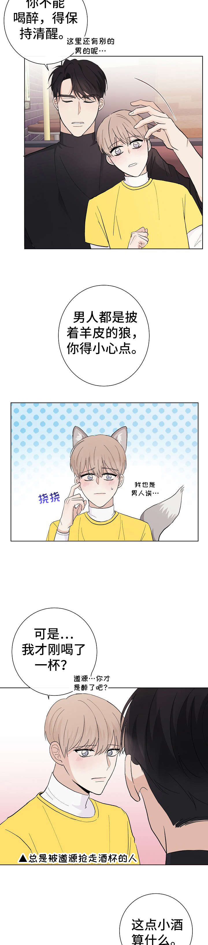 第26话5