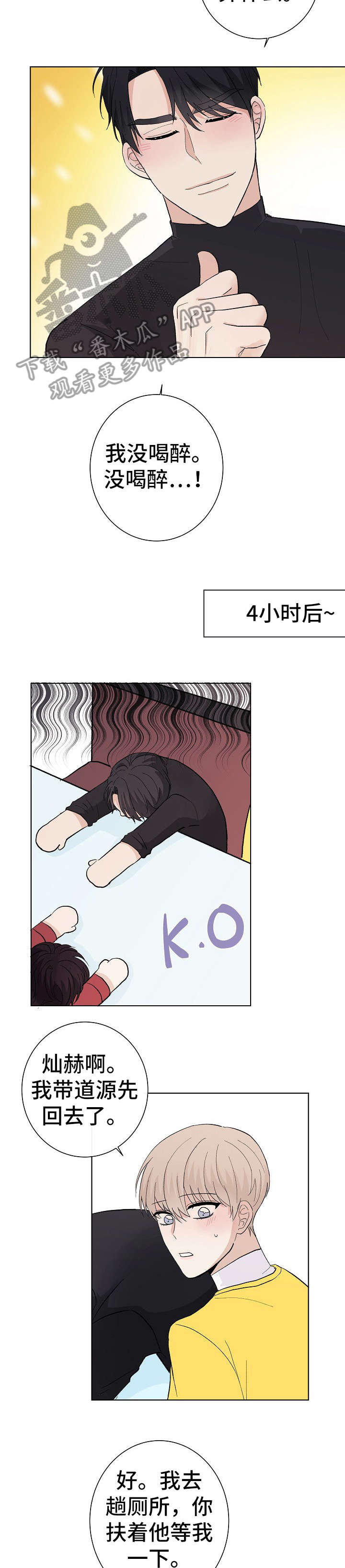 第26话6