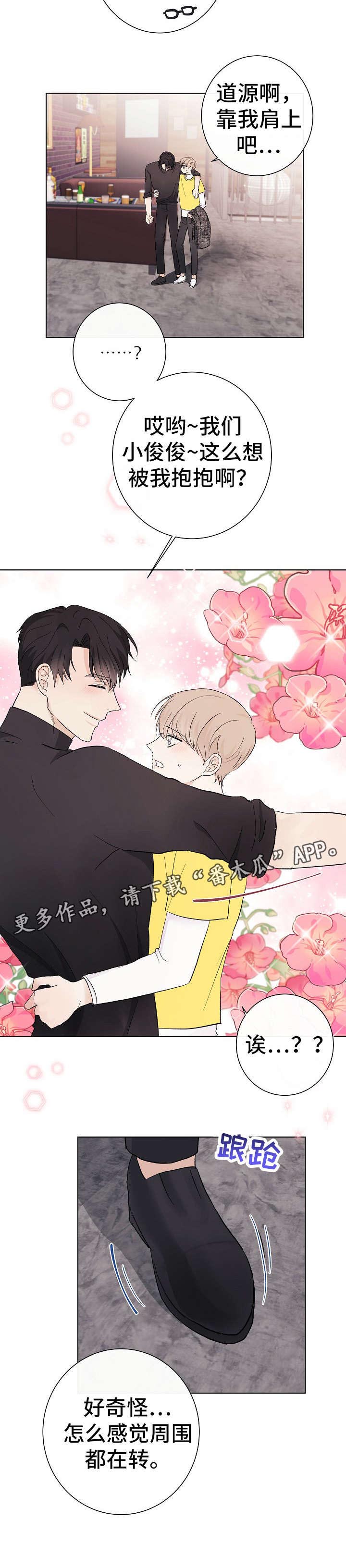 第26话7