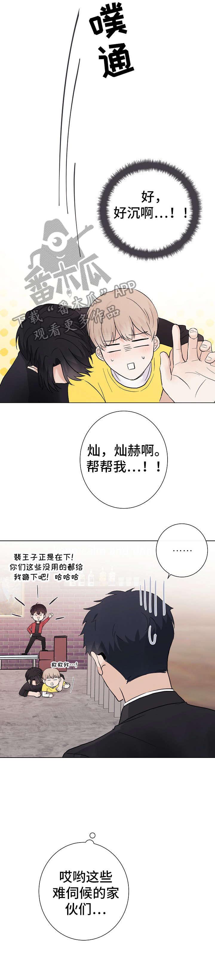 第26话8