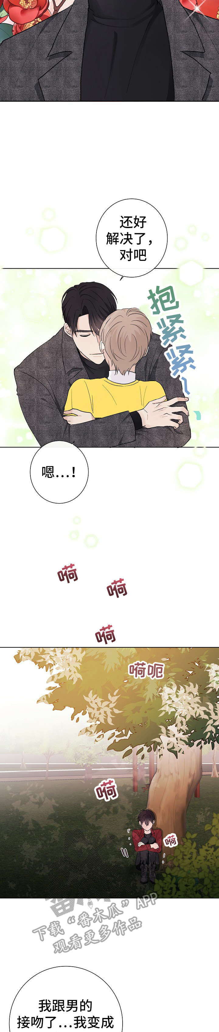 第25话10