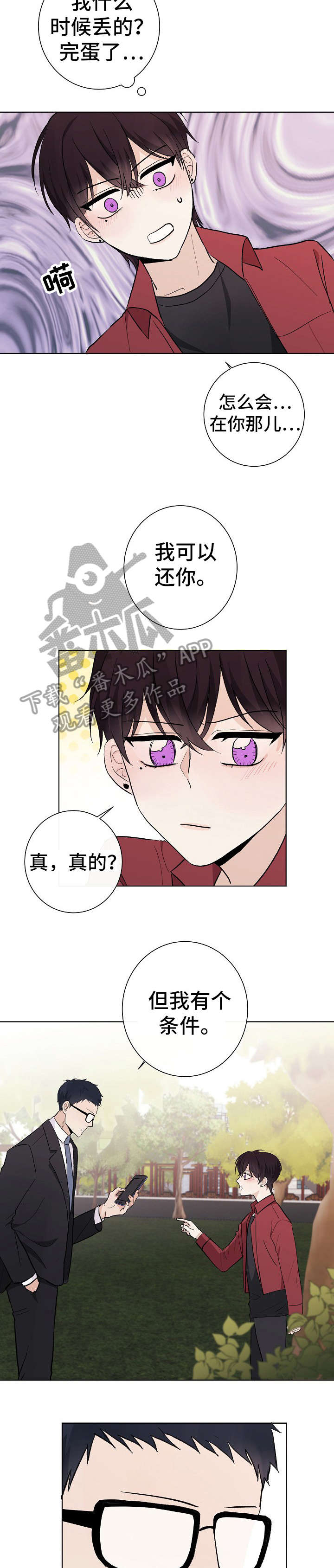 第25话13