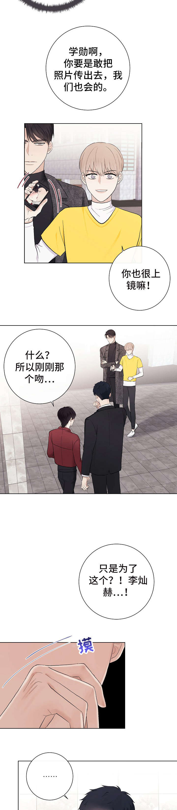 第25话5