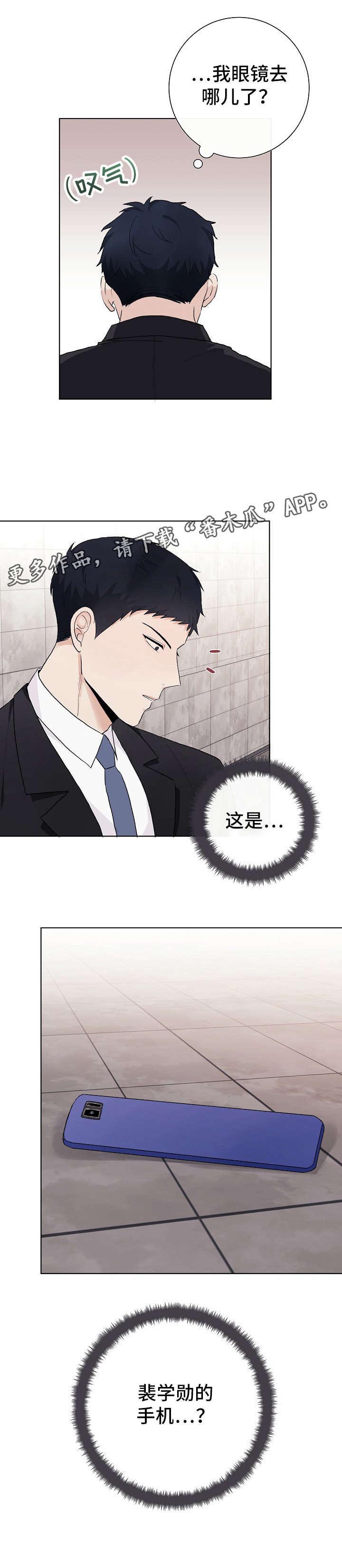 第25话7
