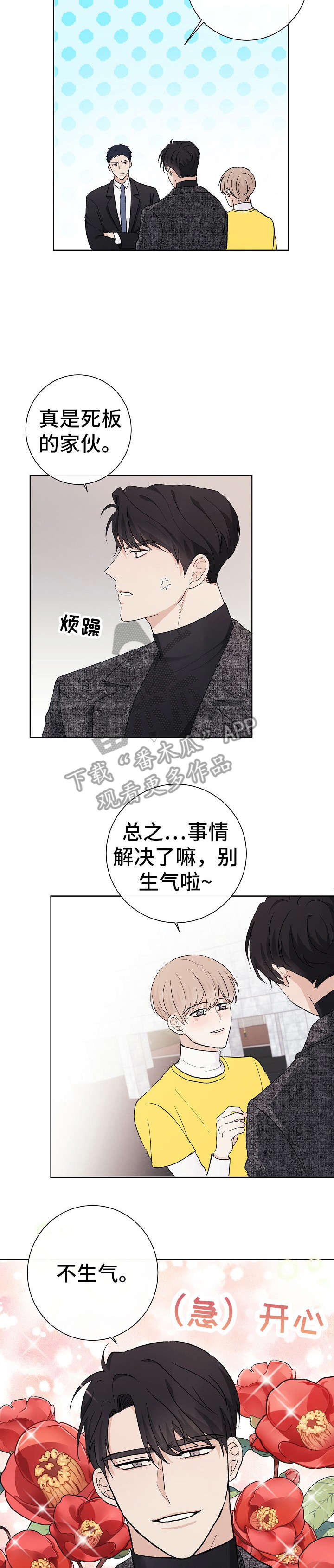第25话9