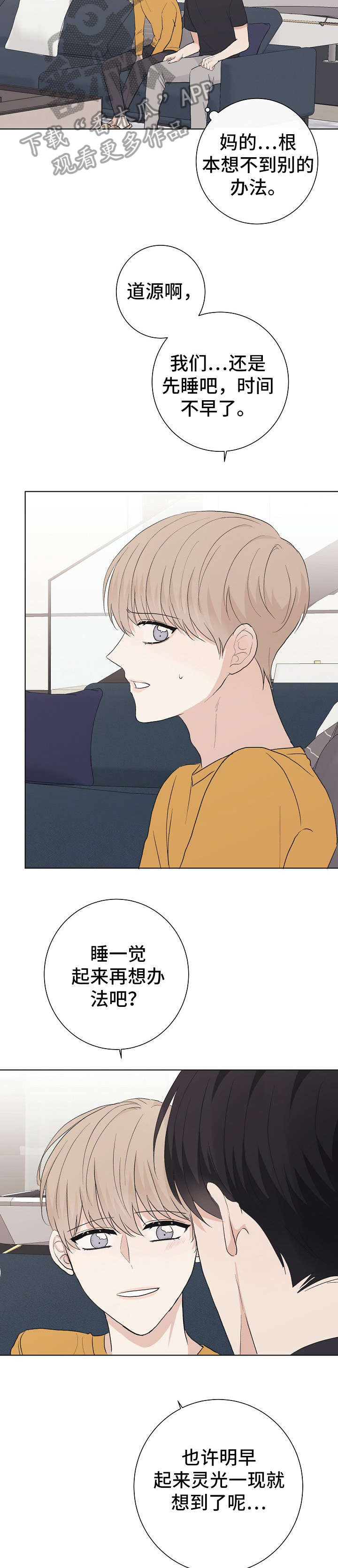 第24话3