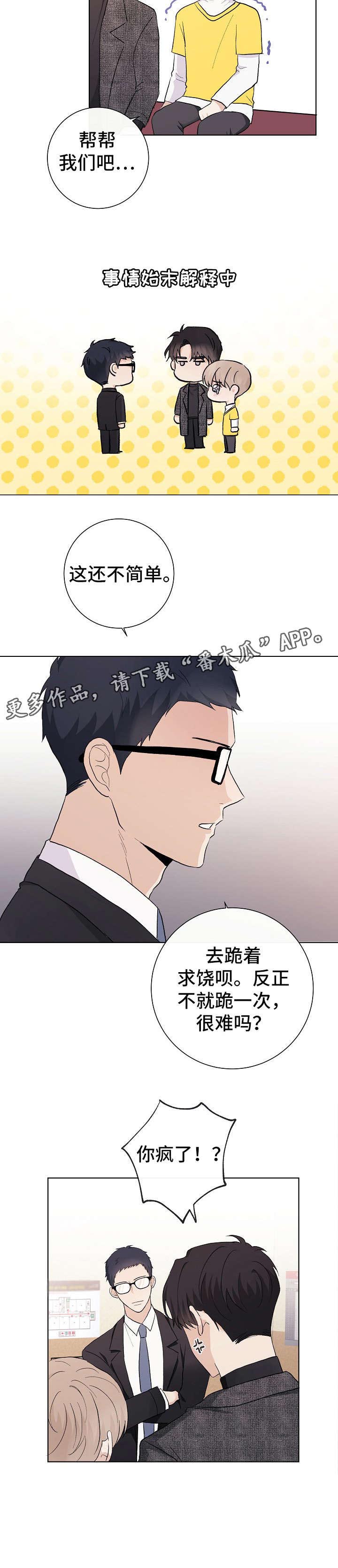 第24话7