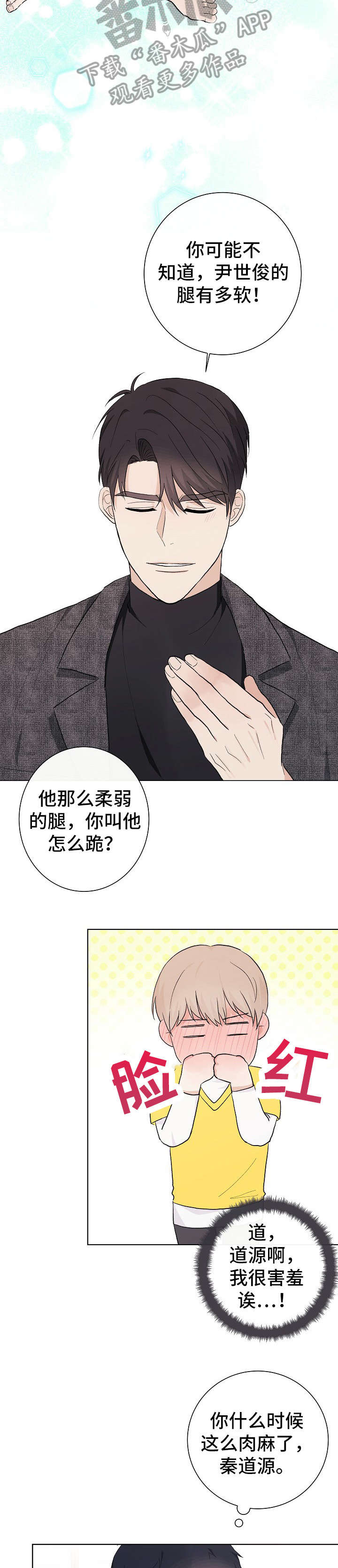第24话9