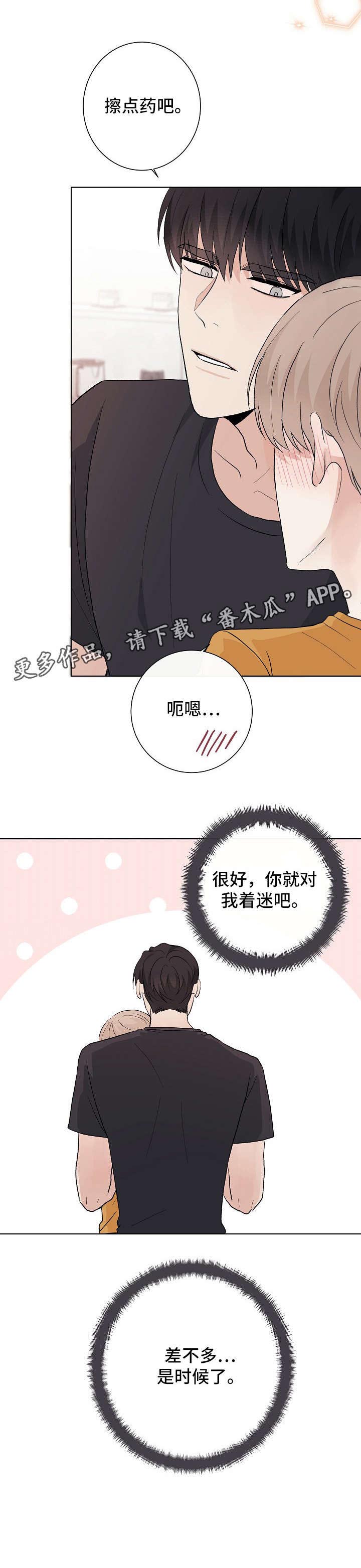第23话10