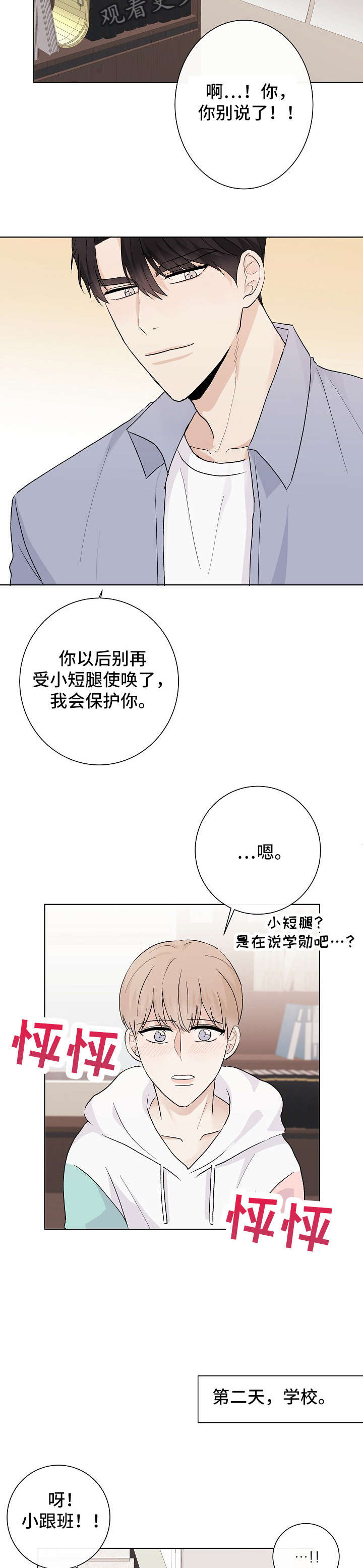 第23话2