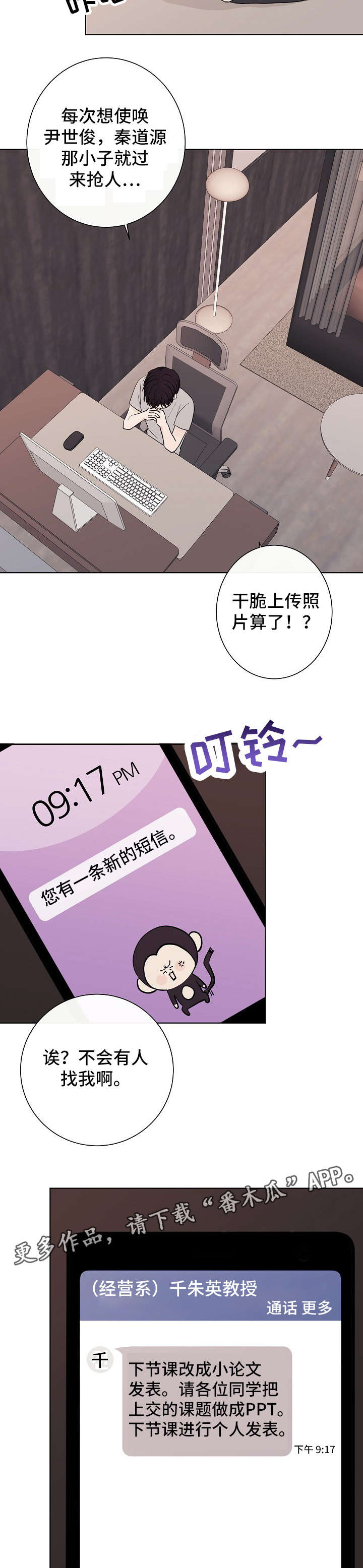 第23话6
