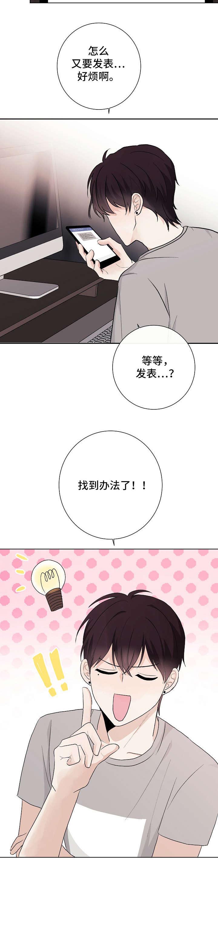 第23话7