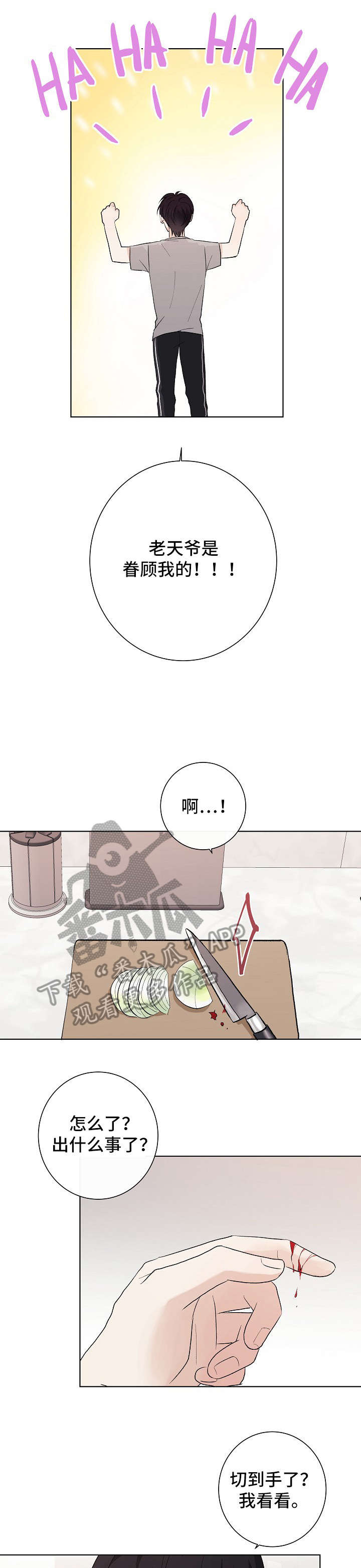 第23话8