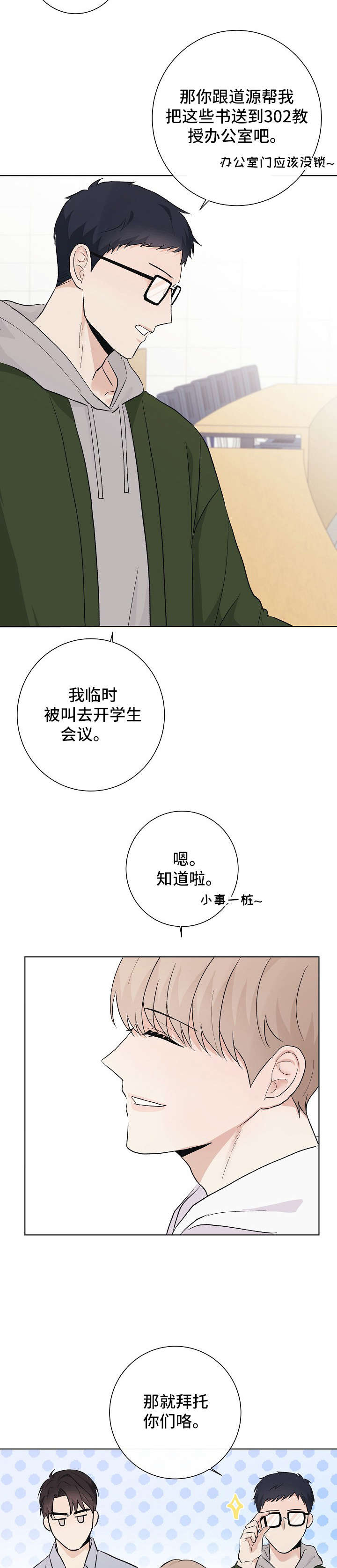 第22话3