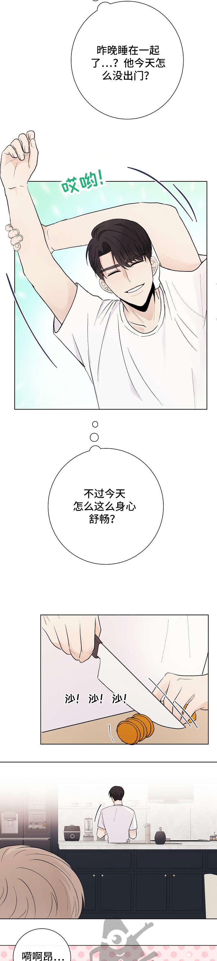 第21话1