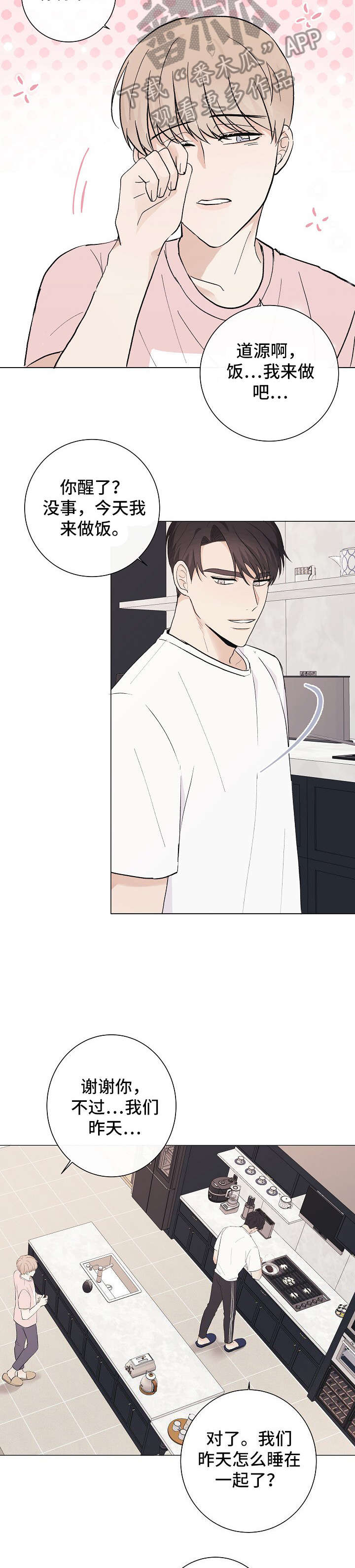 第21话2