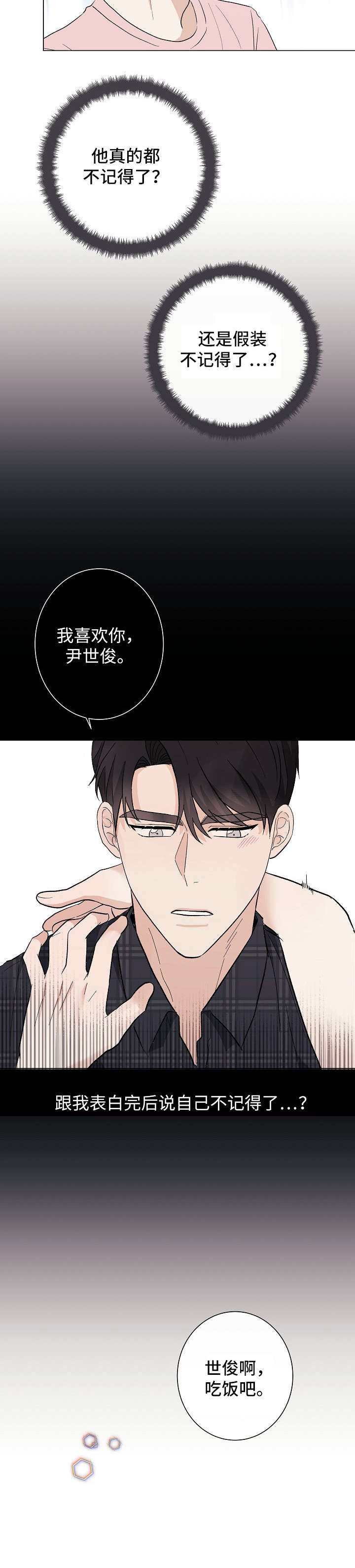 第21话4
