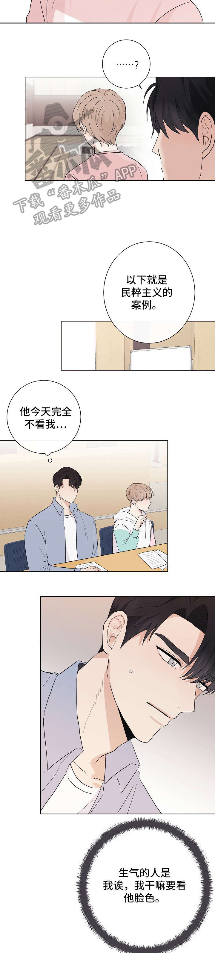 第21话6