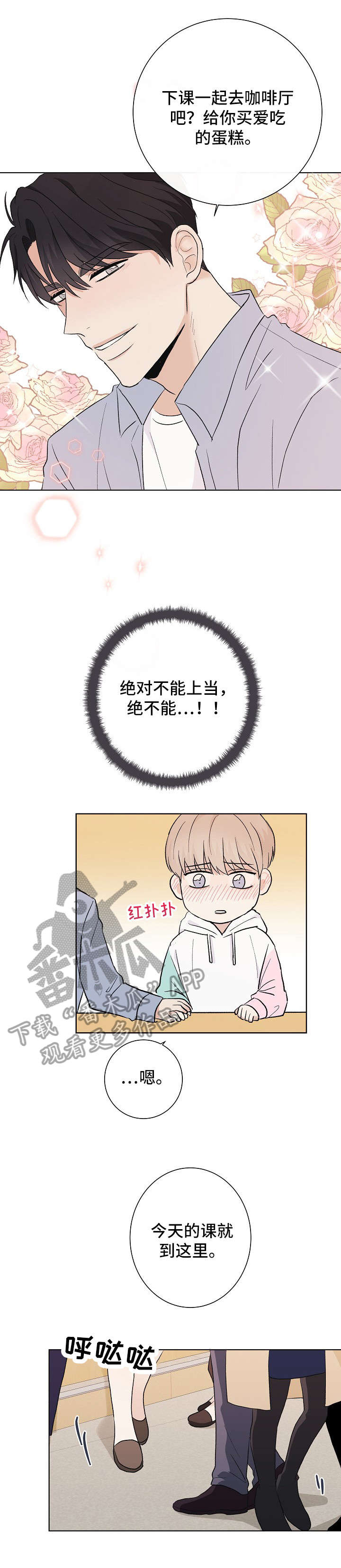 第21话8