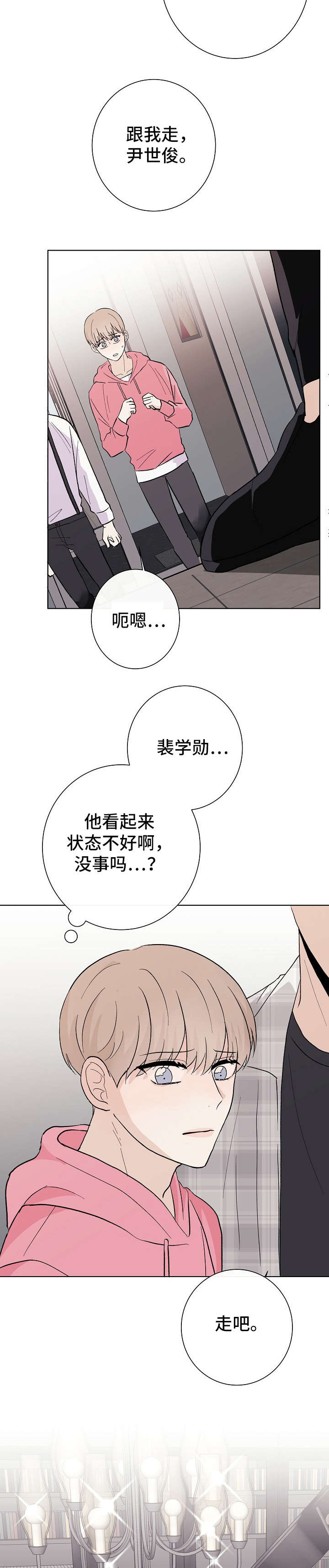第20话5