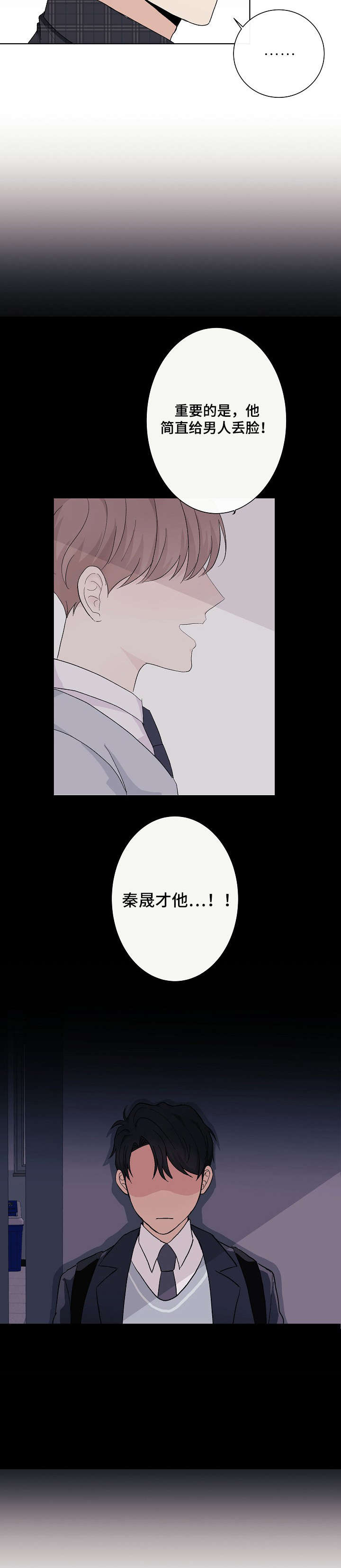 第20话8