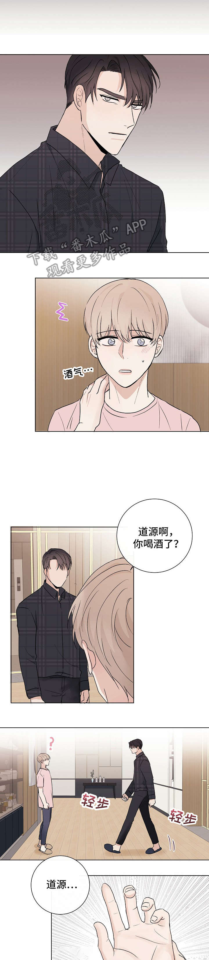 第20话9