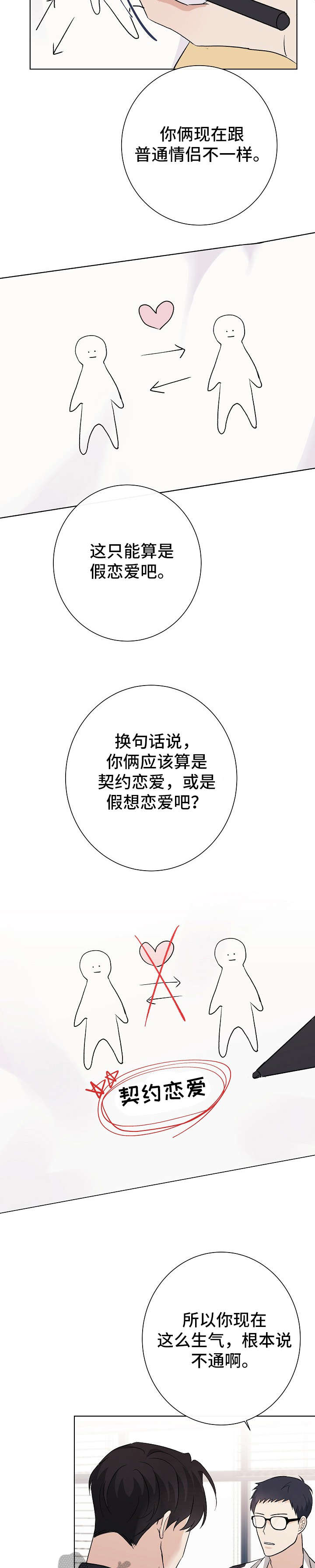 第19话1