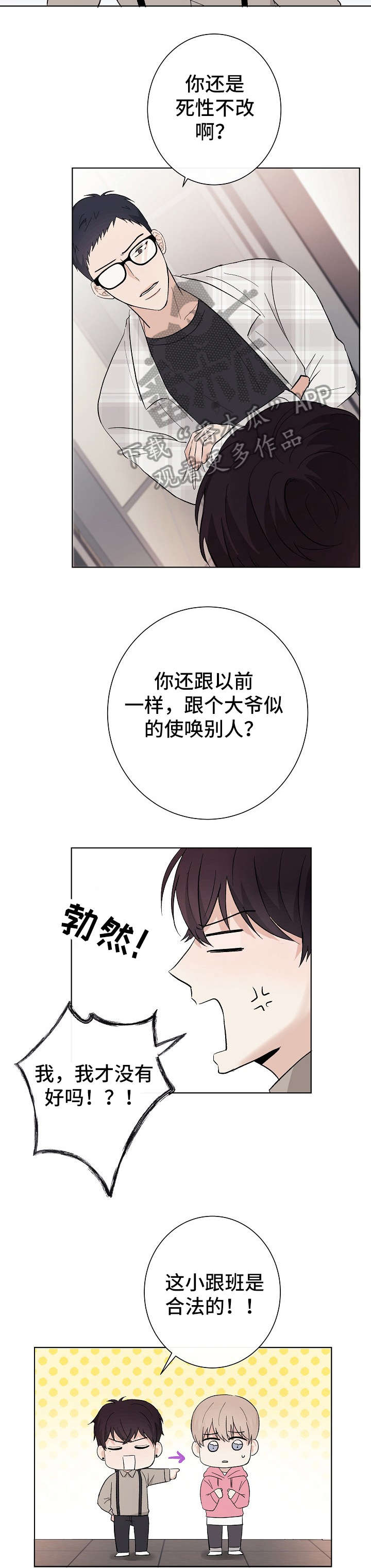 第19话10