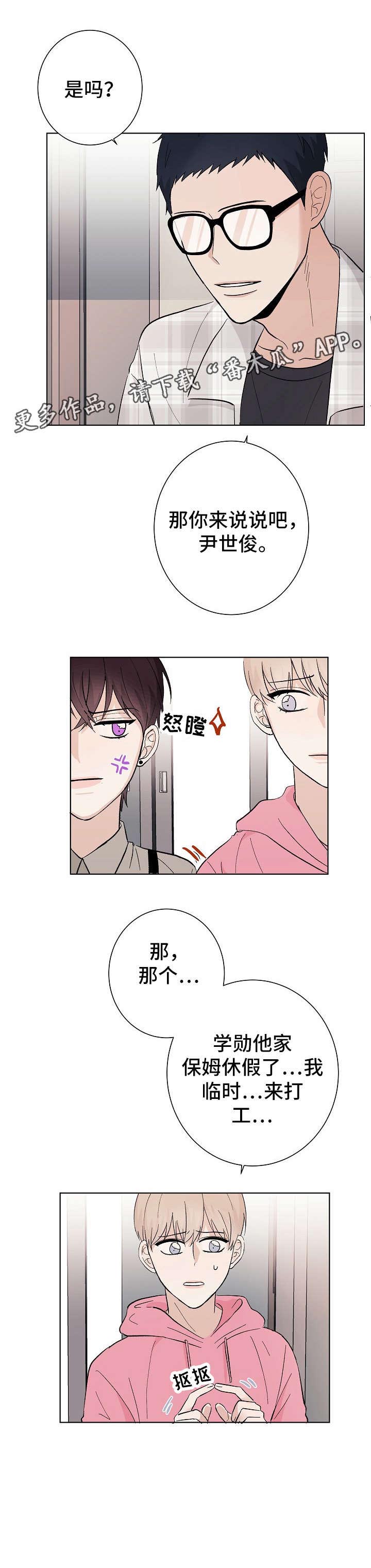 第19话11