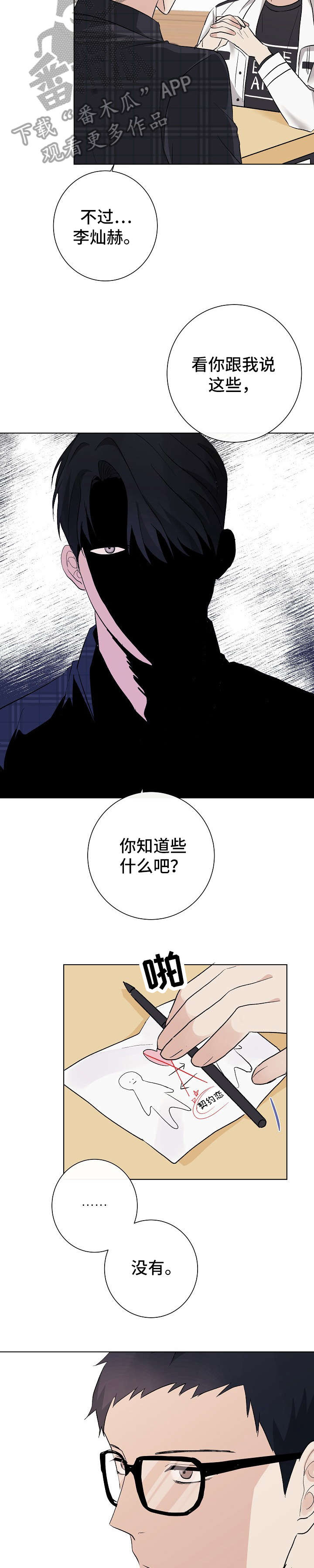 第19话2