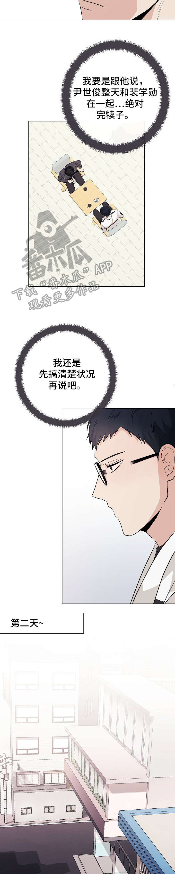 第19话3