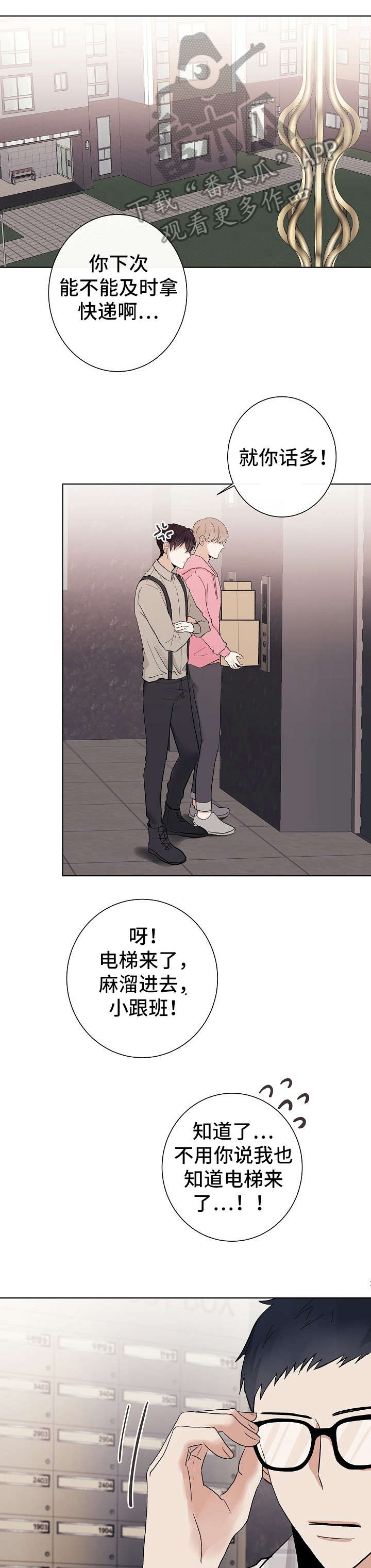 第19话5
