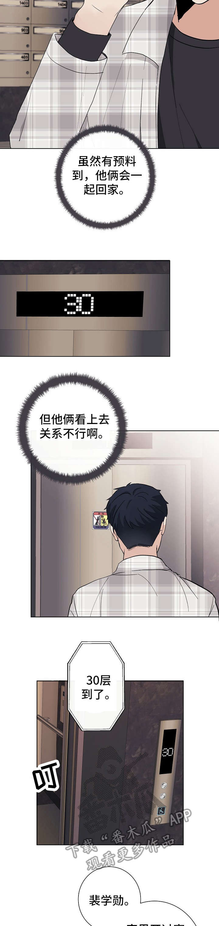 第19话6