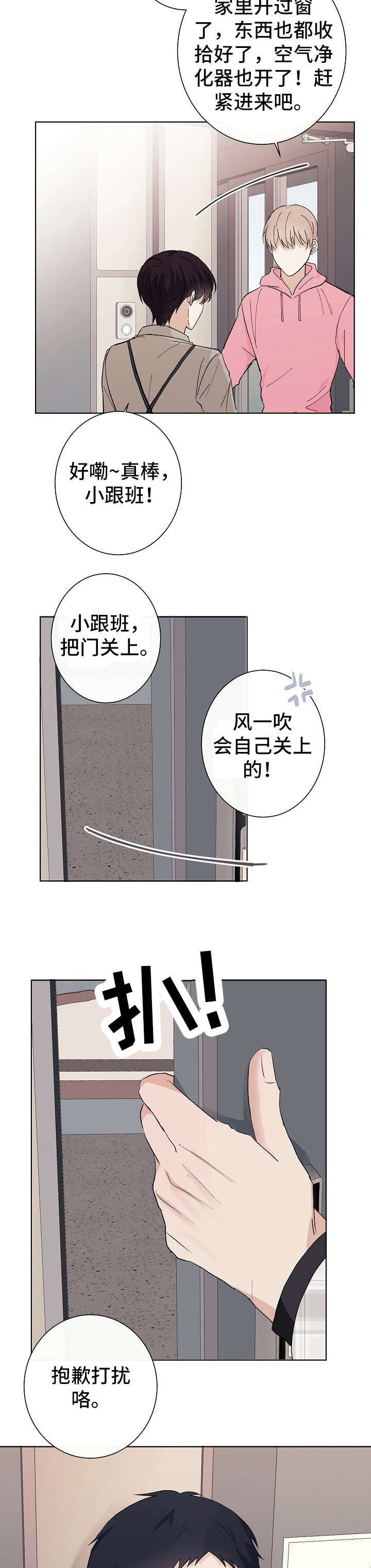 第19话7