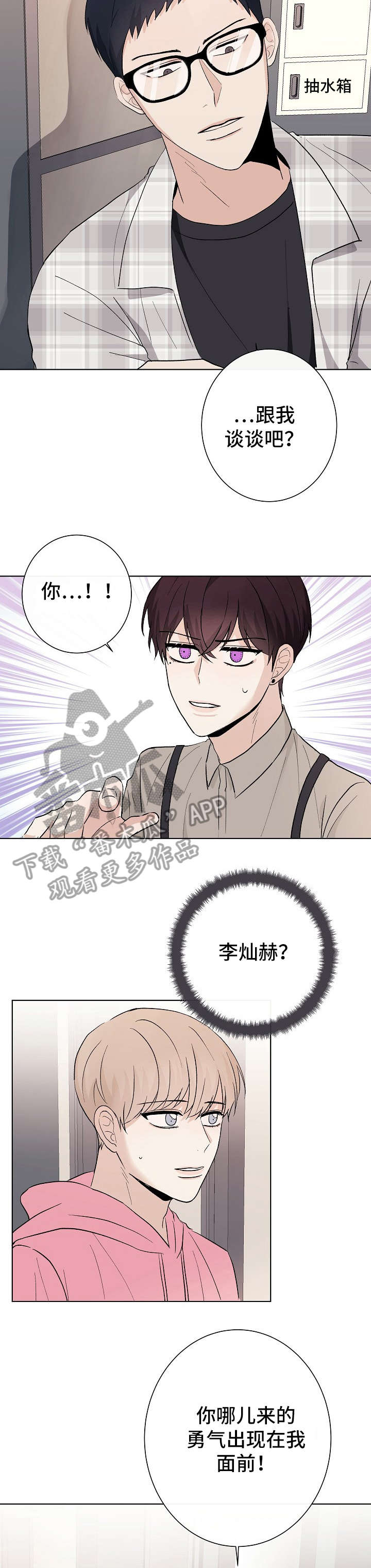 第19话8