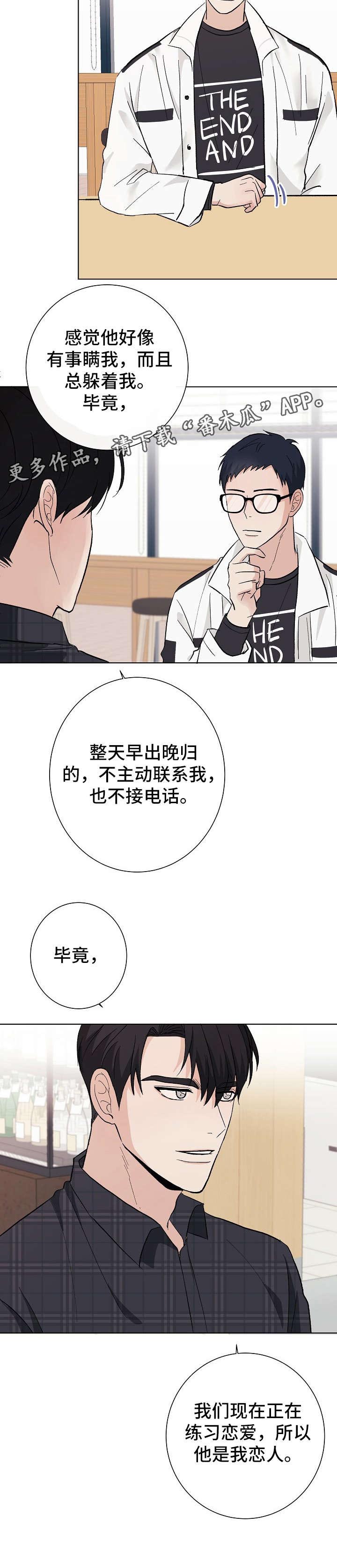 第18话10