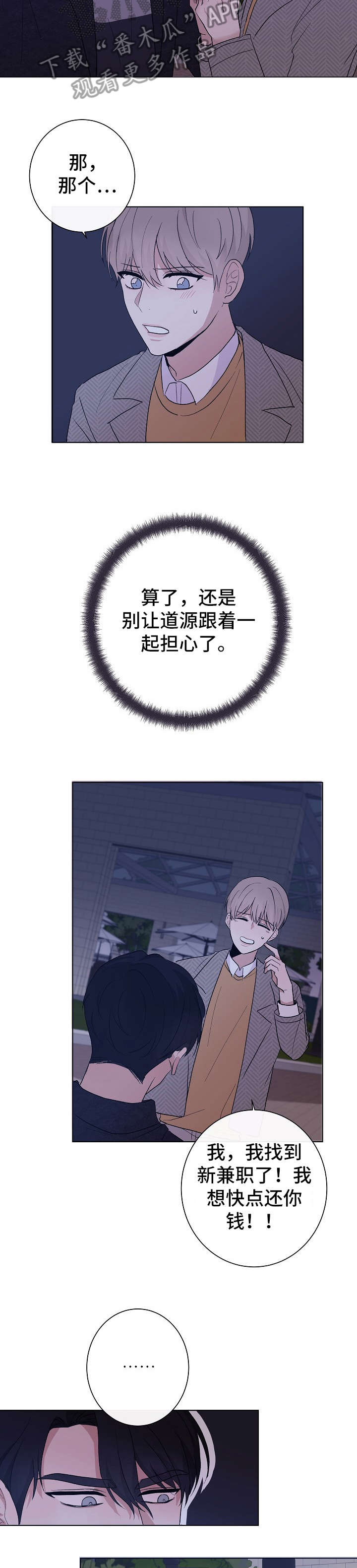 第18话2