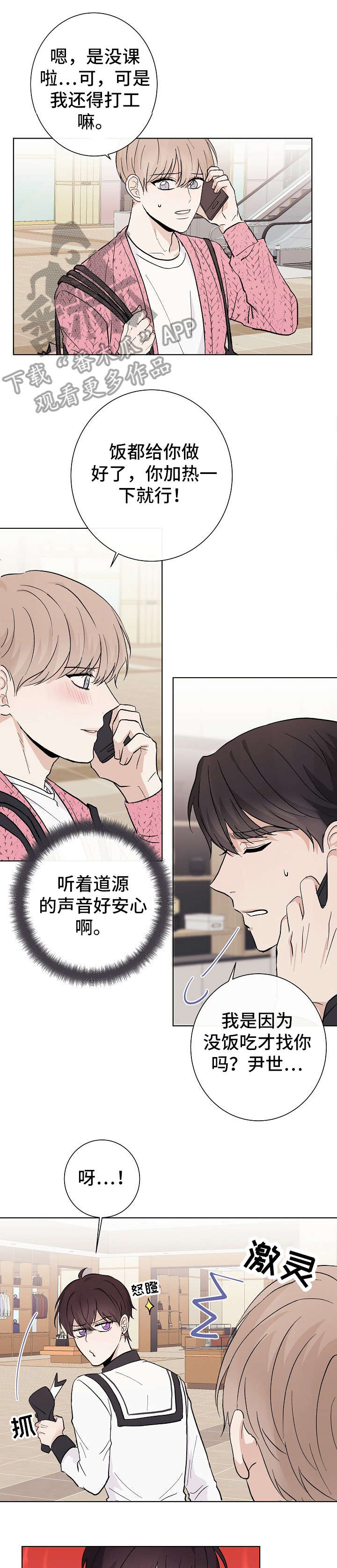 第18话5