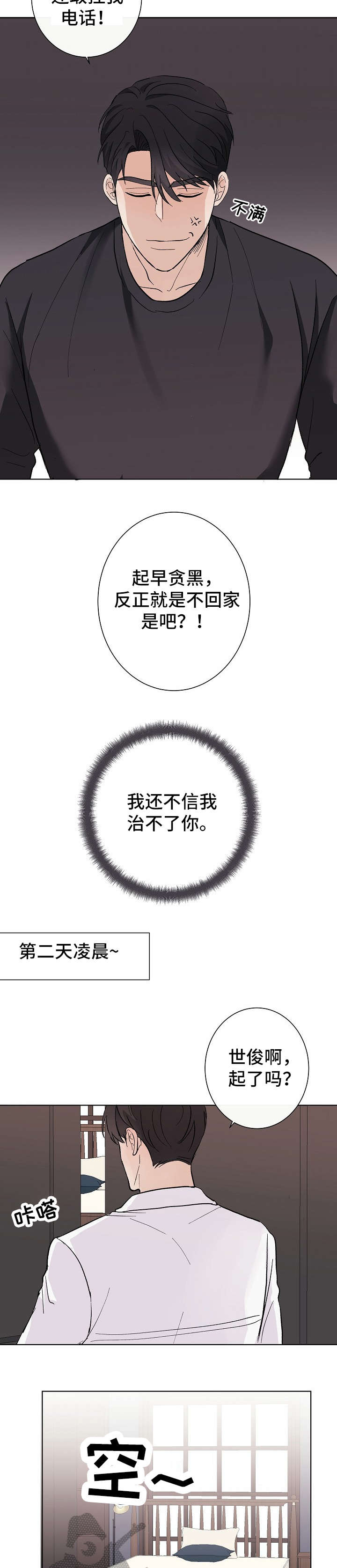 第18话7