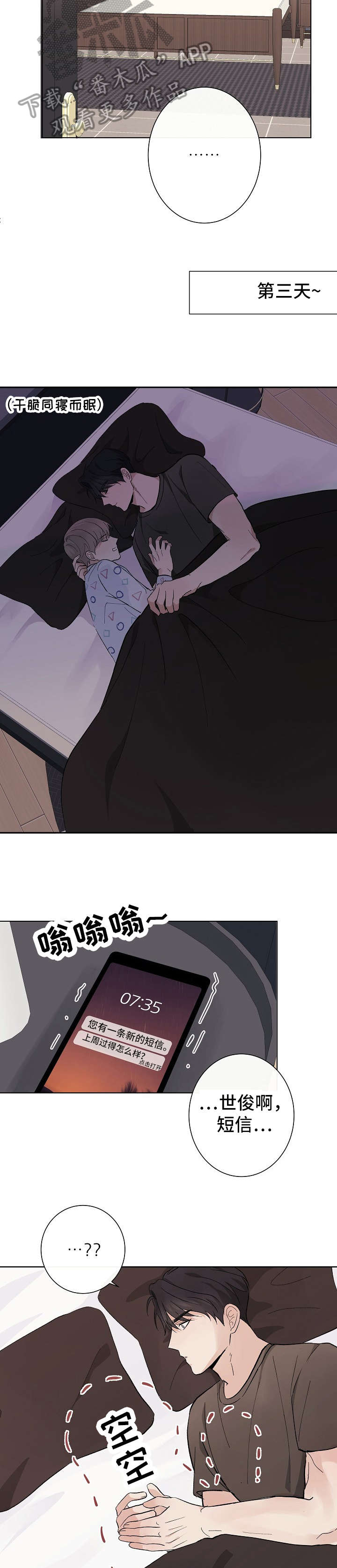 第18话8