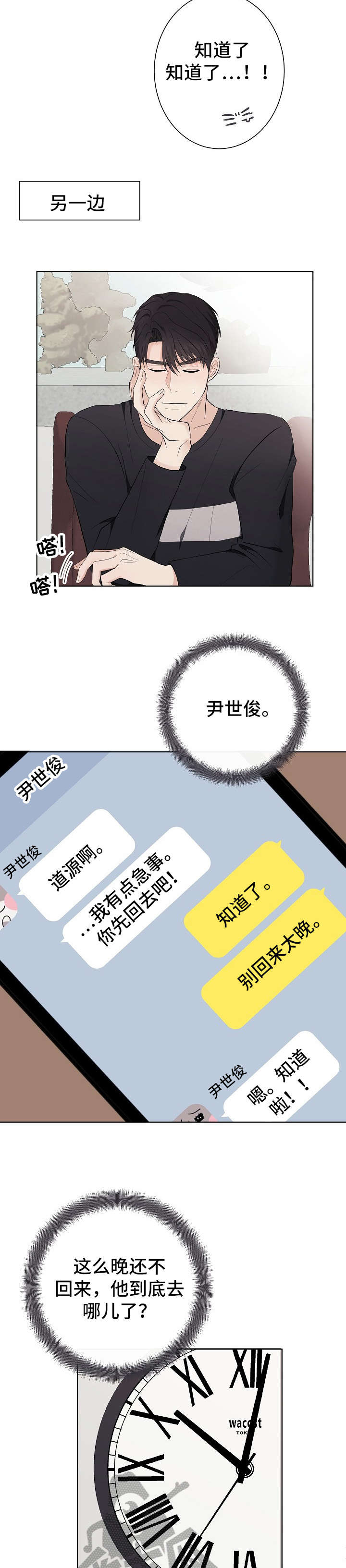 第17话11
