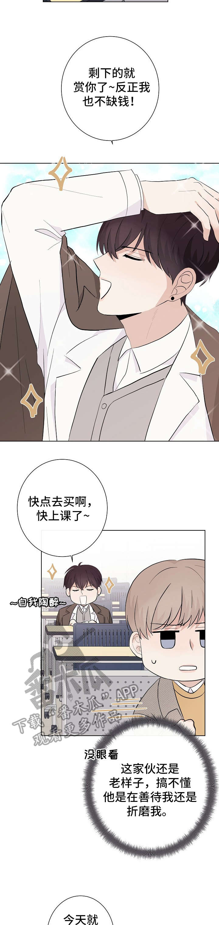 第17话3