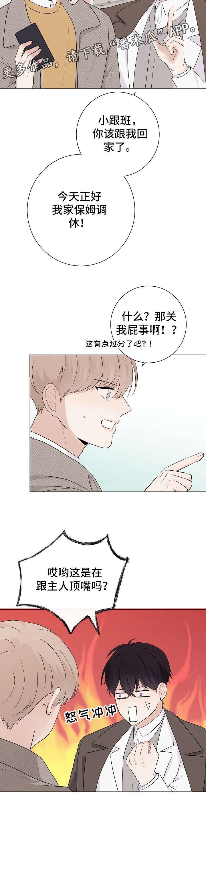 第17话5